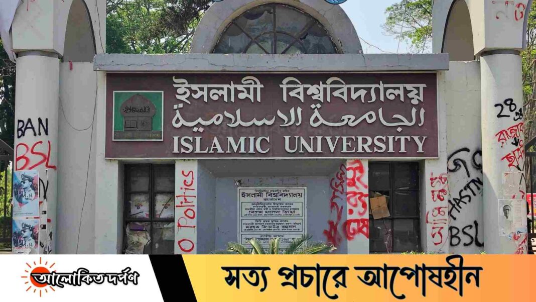 ইবিতে ডে লেবার যাচাইয়ে থোক, নিয়োগ বাতিলের শঙ্কায় চুক্তিভিত্তিক কর্মচারীরা