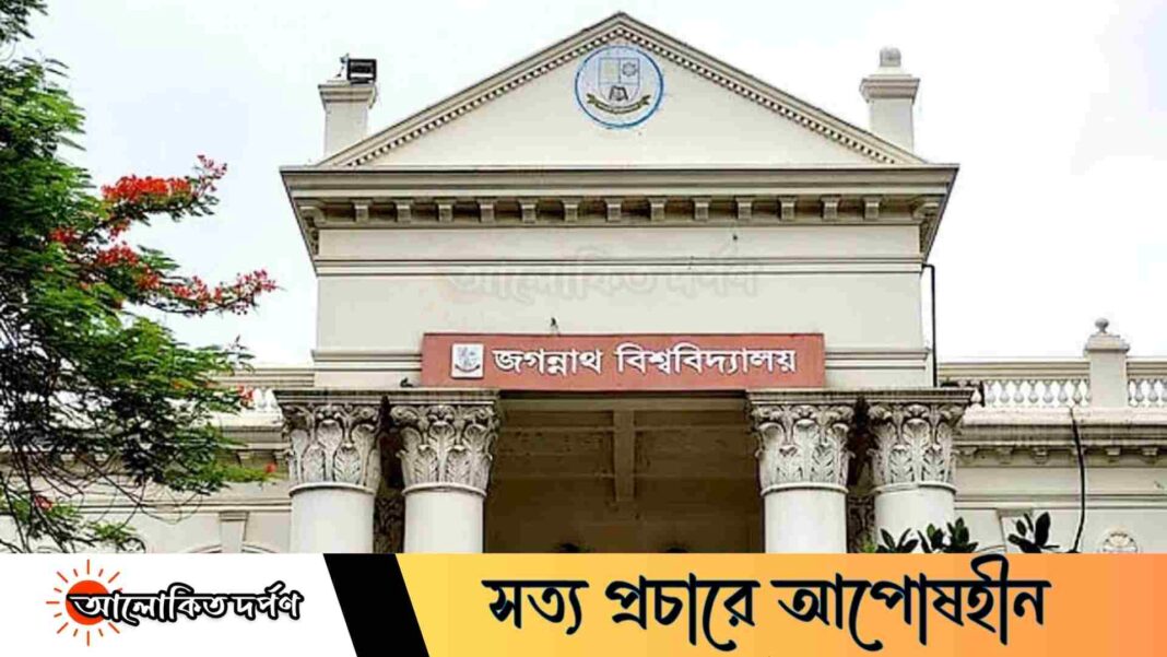 ২০২৬-২৭ অর্থবছরে জবির ৩৩০ কোটি টাকার বাজেট অনুমোদন