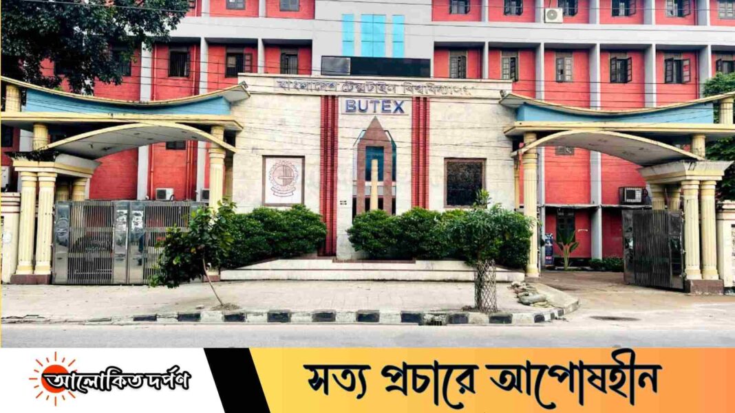 ৪৭তম বিসিএসে বুটেক্সের ১৮ শিক্ষার্থীর সাফল্য