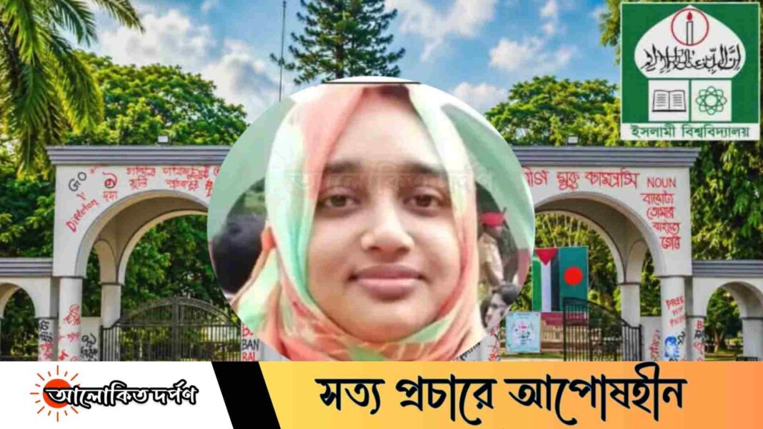 ইবি শিক্ষিকা হত্যা: অধিকতর তদন্তে উচ্চক্ষমতাসম্পন্ন কমিটি গঠন