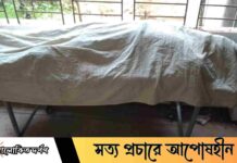 রায়পুরে জমি নিয়ে বিরোধের জেরে বৃদ্ধের মৃত্যুর অভিযোগ