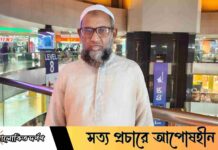 নিখোঁজ বাবার সন্ধান চান জবি শিক্ষার্থী তৈমুর মবিন