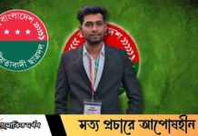 সাভার থানা ছাত্রদলে সিনিয়র সহ-সভাপতি নির্বাচিত রফিকুল ইসলাম নোমান