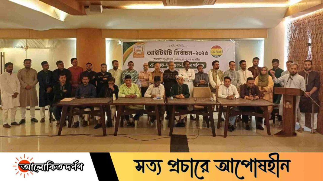 বুটেক্সের ৪১ থেকে ৪৭তম ব্যাচের আইটিইটি সদস্যদের সঙ্গে জিজি প্যানেলের মতবিনিময়