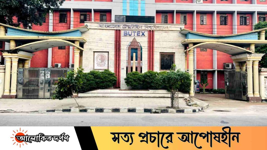 চুক্তি নবায়ন না হওয়ায় অনিশ্চয়তায় বুটেক্সের পাঁচ আউটসোর্সিং কর্মী