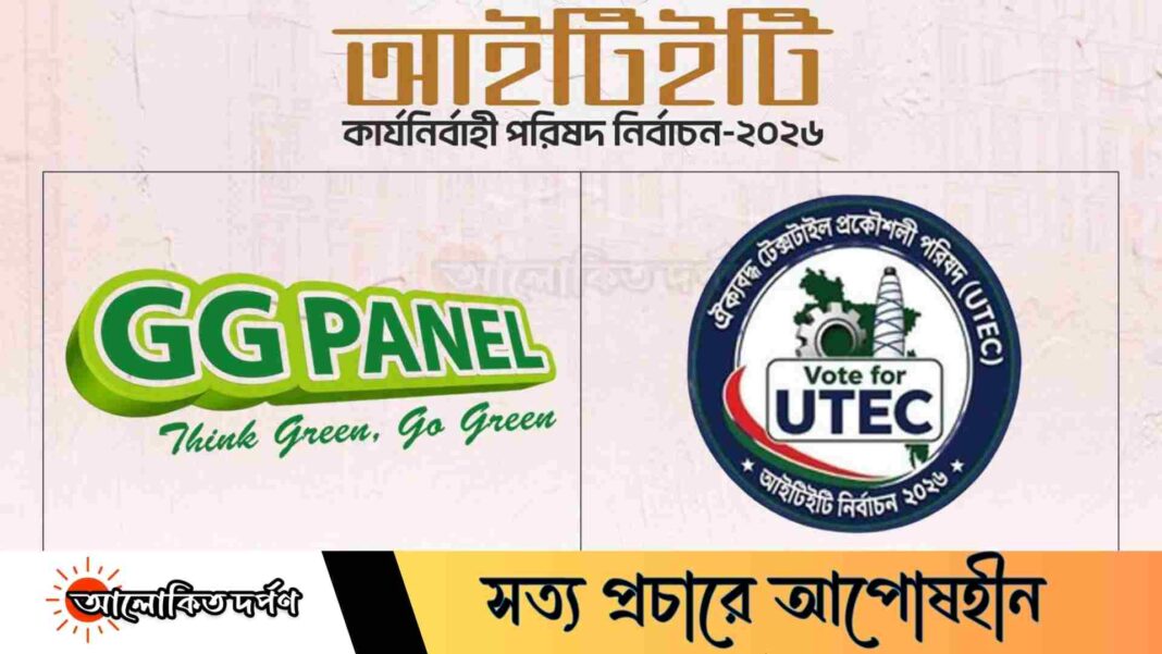 জিজি প্যানেলের বিরুদ্ধে আইটিইটিকে ব্যবহার করে নির্বাচনী প্রচারণার অভিযোগ