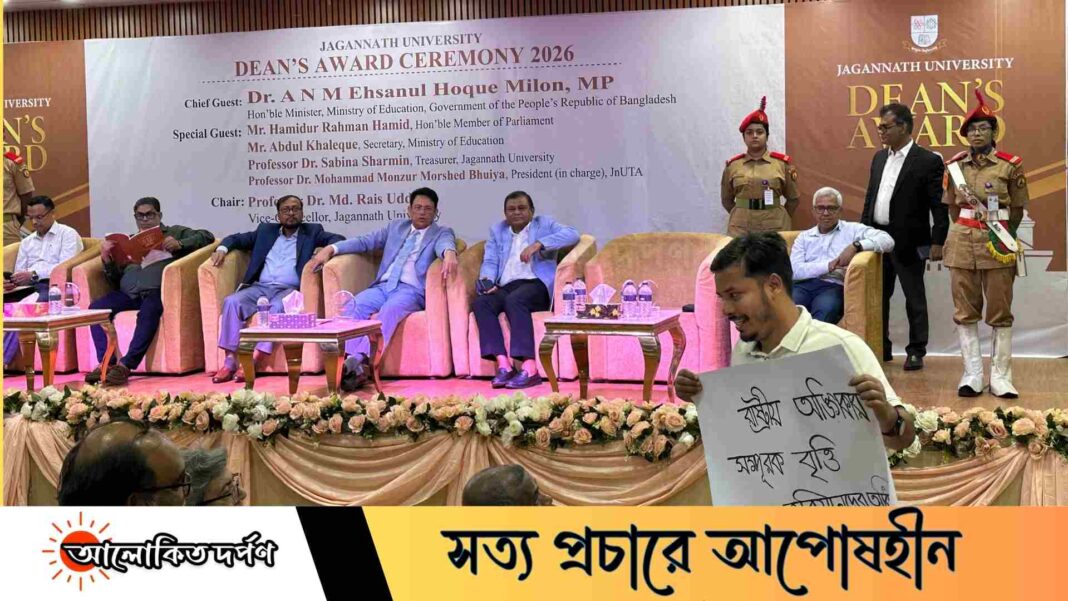 শিক্ষামন্ত্রীর সামনে প্ল্যাকার্ড হাতে বাজেট বৈষম্যের প্রতিবাদ জবি ছাত্রশক্তির