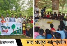 ইবিতে ফুলকুঁড়ি আসরের বৃক্ষরোপণ কর্মসূচি ও মৌসুমী ফল উৎসব অনুষ্ঠিত