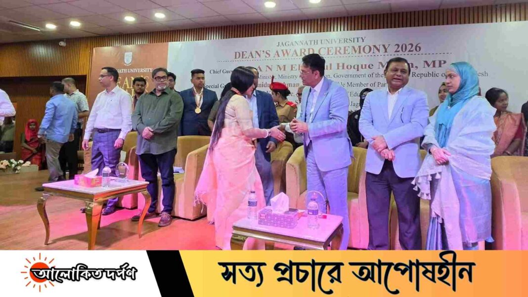 জবিতে প্রথমবার ডিনস অ্যাওয়ার্ড প্রদান, সম্মাননা পেলেন ১০৪ কৃতী শিক্ষার্থী