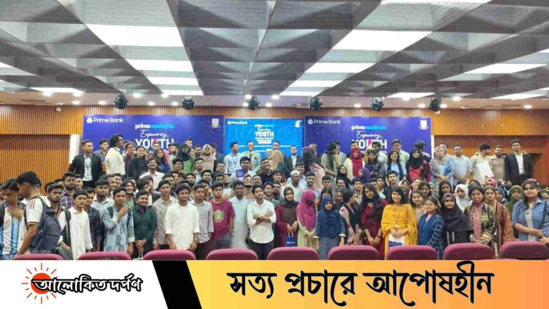 জবি ক্যারিয়ার ক্লাব ও প্রাইম ব্যাংকের আয়োজনে ব্যাংকিং খাতে ক্যারিয়ার বিষয়ক সেমিনার