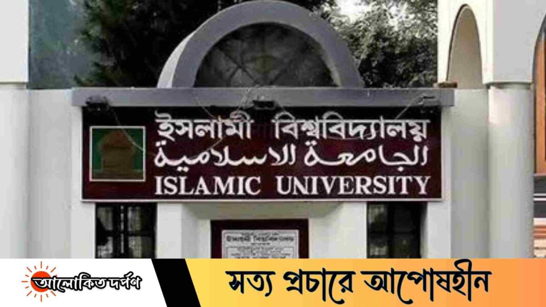 বিতর্কের জেরে স্থগিত ইবির জিয়া পরিষদের কার্যনির্বাহী পরিষদ নির্বাচন