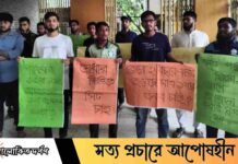 আবাসিকতার বিজ্ঞপ্তি না দেওয়ায় ইবির আজিজ হলে শিক্ষার্থীদের অবস্থান কর্মসূচি