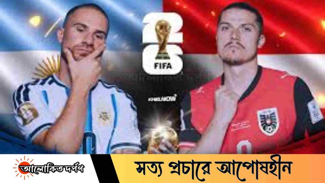 বিশ্বকাপে আর্জেন্টিনা-অস্ট্রিয়া: চ্যাম্পিয়নের মেধা বনাম ইউরোপের সংগঠন