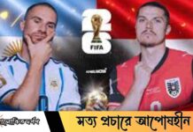 বিশ্বকাপে আর্জেন্টিনা-অস্ট্রিয়া: চ্যাম্পিয়নের মেধা বনাম ইউরোপের সংগঠন