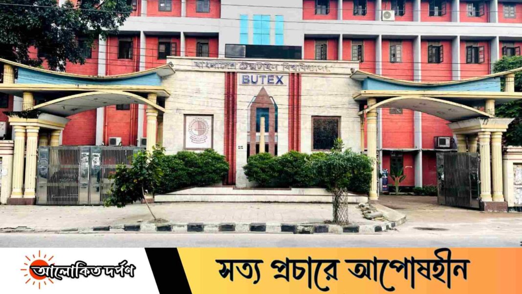 বুটেক্সের হলে চুরির পুনরাবৃত্তি, শিক্ষার্থীরা ক্ষুব্ধ বুটেক্সের হলে চুরির পুনরাবৃত্তি, শিক্ষার্থীরা ক্ষুব্ধ