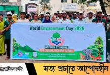জবিতে ভূগোল ও পরিবেশ বিভাগের উদ্যোগে বিশ্ব পরিবেশ দিবস–২০২৬ উদযাপন