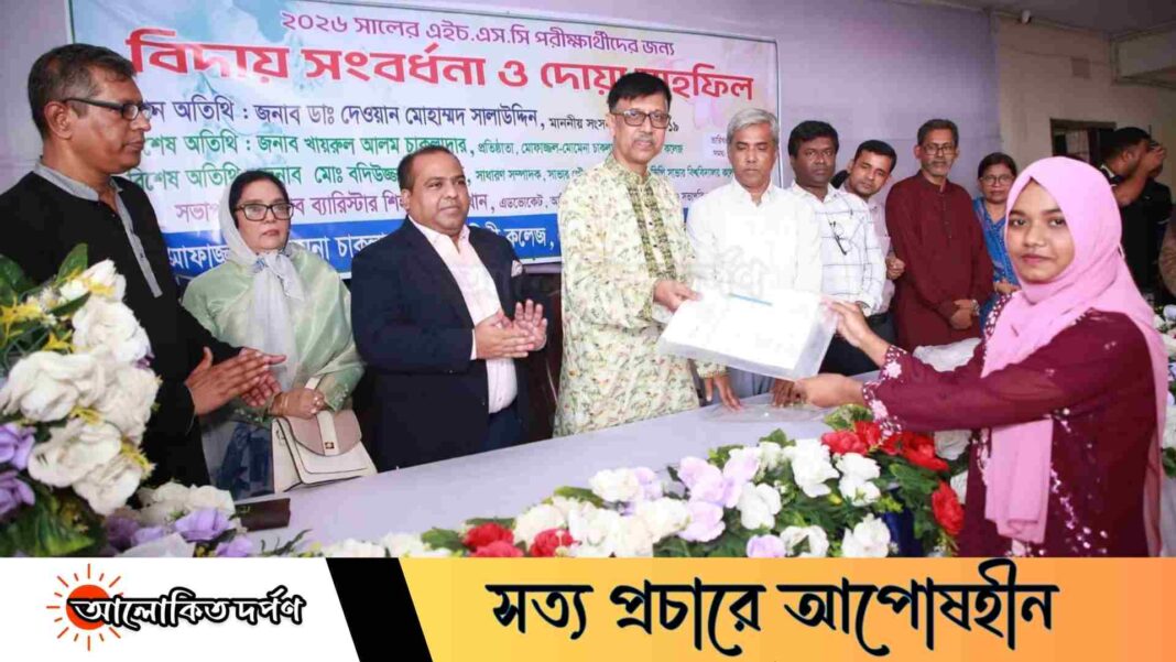 মোফাজ্জল মোমেনা মহিলা কলেজে এইচএসসি ২০২৬ ব্যাচের বিদায় সংবর্ধনা অনুষ্ঠিত