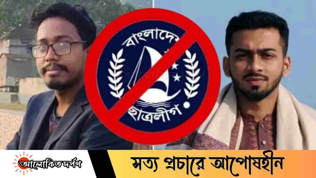 নিষিদ্ধ ছাত্রলীগের বুটেক্স কমিটি ঘোষণায় শিক্ষার্থীদের ক্ষোভ