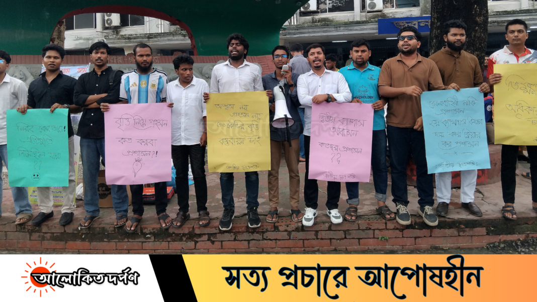বিশেষ বৃত্তি ও বাজেট বৃদ্ধির দাবিতে জবি ছাত্রশক্তির বিক্ষোভ