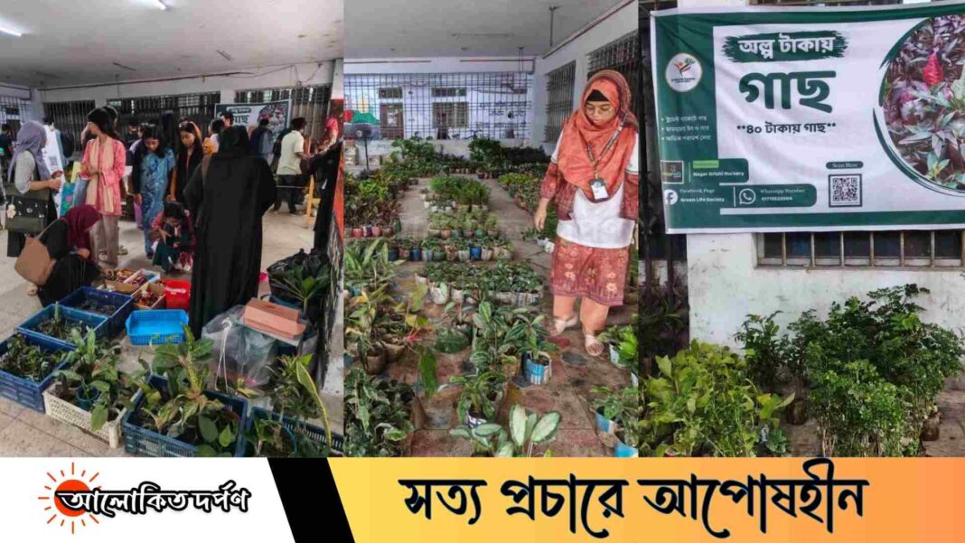 জবিতে গ্রীন লাইফ ও জেনেটিক ইঞ্জিনিয়ারিং বিভাগের যৌথ উদ্যোগে বৃক্ষমেলা