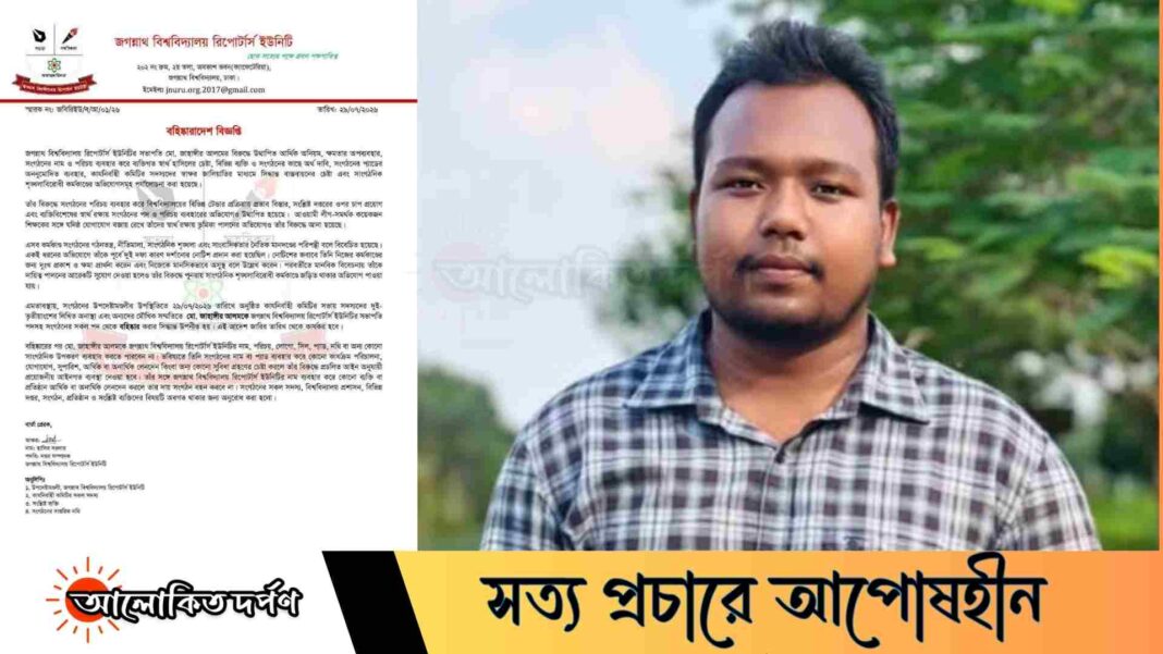 আর্থিক অনিয়মসহ বিভিন্ন অভিযোগে জবিরিইউ সভাপতি জাহাঙ্গীর বহিষ্কার