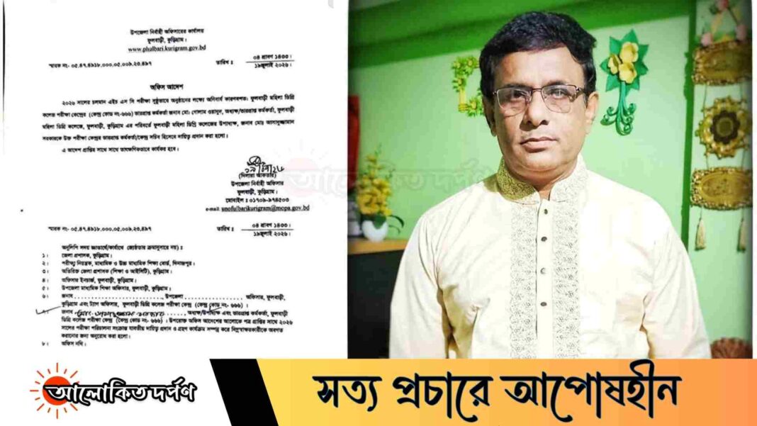 ভুল প্রশ্নে এইচএসসি পরীক্ষা, কেন্দ্র সচিবসহ চারজনকে অব্যাহতি