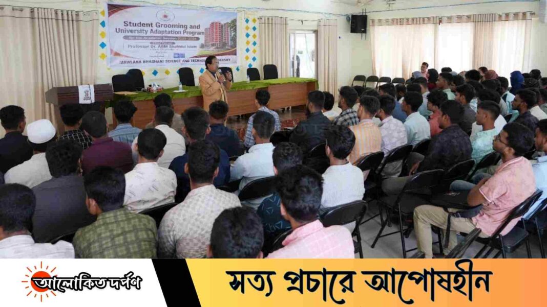 মাভাবিপ্রবিতে নবীন শিক্ষার্থীদের জন্য চার দিনব্যাপী অ্যাডাপটেশন কর্মসূচি মাভাবিপ্রবিতে নবীন শিক্ষার্থীদের জন্য চার দিনব্যাপী অ্যাডাপটেশন কর্মসূচি