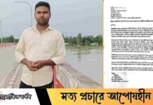 ফুলবাড়ীতে এনসিপি নেতার পদত্যাগ, আওয়ামী লীগ পুনর্বাসন ও অনিয়মের অভিযোগ