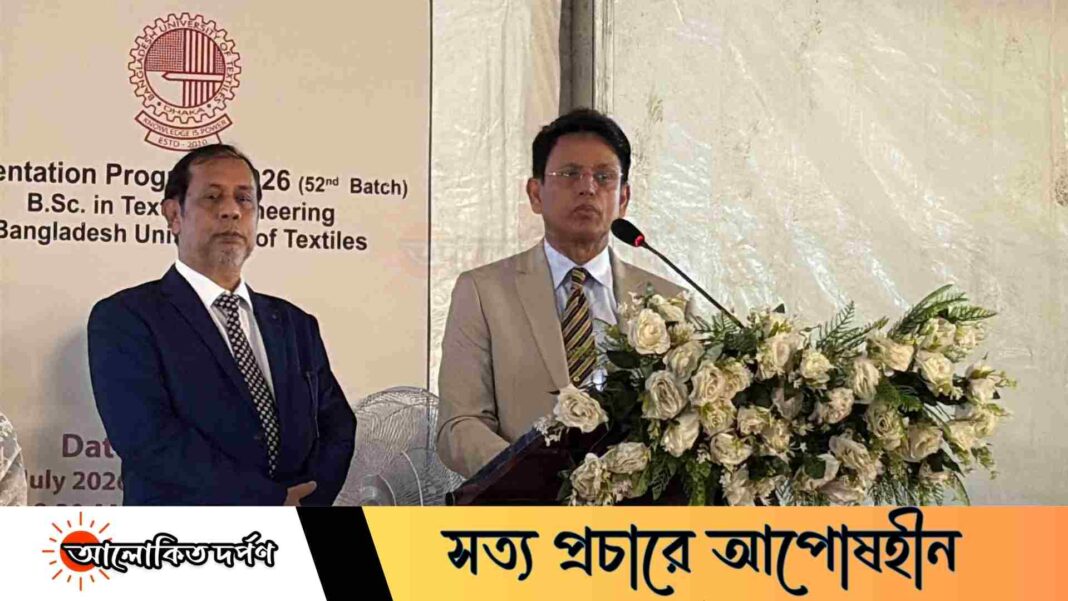 টেক্সটাইল ক্যাডার অন্তর্ভুক্তির বিষয়টি সুবিবেচনা করবে সরকার: শিক্ষামন্ত্রী মিলন টেক্সটাইল ক্যাডার অন্তর্ভুক্তির বিষয়টি সুবিবেচনা করবে সরকার: শিক্ষামন্ত্রী মিলন