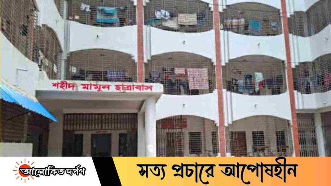 হলের সেশন ফি ৬ হাজার টাকায় নামানোর দাবি তিতুমীর কলেজ শিক্ষার্থীদের