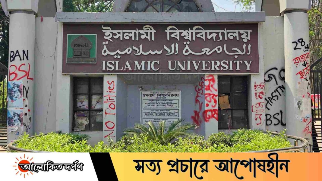 ইবি অধ্যাপকের বিরুদ্ধে অভিযোগ ঘিরে নতুন বিতর্ক