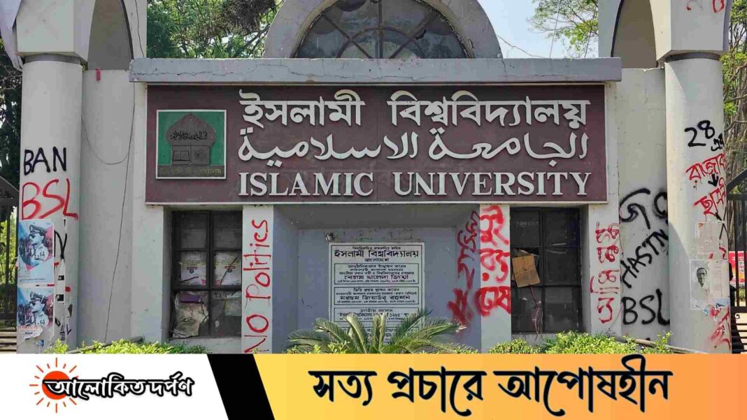 জুলাই অভ্যুত্থানের দ্বিতীয় বার্ষিকী উপলক্ষে ইবিতে মাসব্যাপী কর্মসূচি