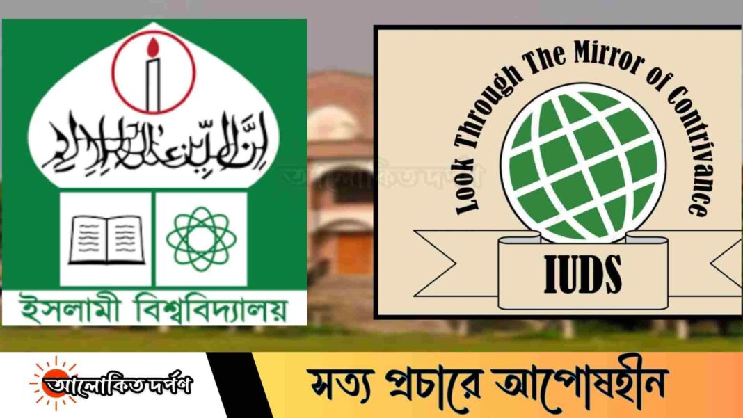 ইবি ডিবেটিং সোসাইটির সভাপতির বিরুদ্ধে ব্যক্তিগত আক্রোশে পদবঞ্চিতের অভিযোগ