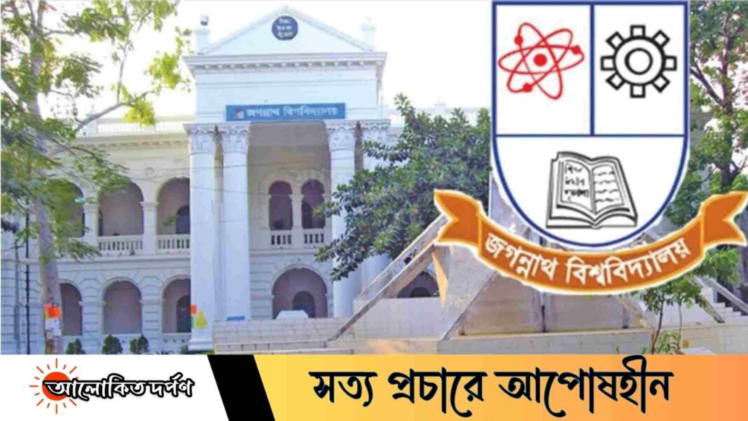 গবেষণায় নতুন প্রণোদনা, জবির ৬৪২ শিক্ষার্থী পেলেন প্রায় ৯৬ লাখ টাকার অনুদান গবেষণায় নতুন প্রণোদনা, জবির ৬৪২ শিক্ষার্থী পেলেন প্রায় ৯৬ লাখ টাকার অনুদান