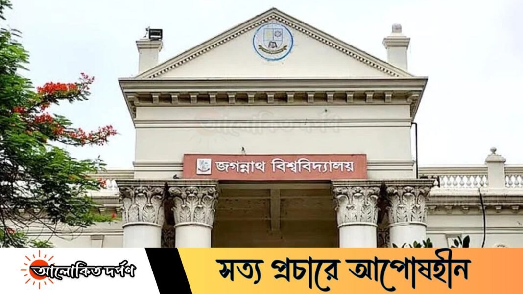 প্রতিষ্ঠার দুই দশকেও গঠিত হয়নি জবির কেন্দ্রীয় অ্যালামনাই অ্যাসোসিয়েশন