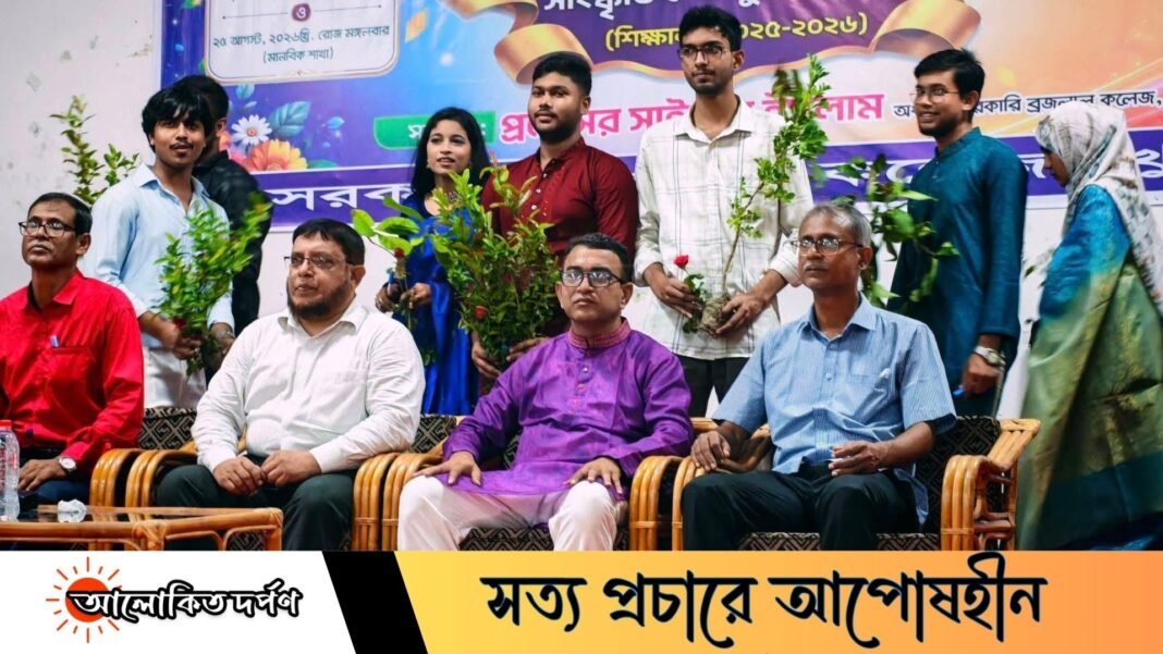 সরকারি ব্রজলাল কলেজে অনার্স প্রথম বর্ষের নবীনবরণ ও সাংস্কৃতিক অনুষ্ঠান