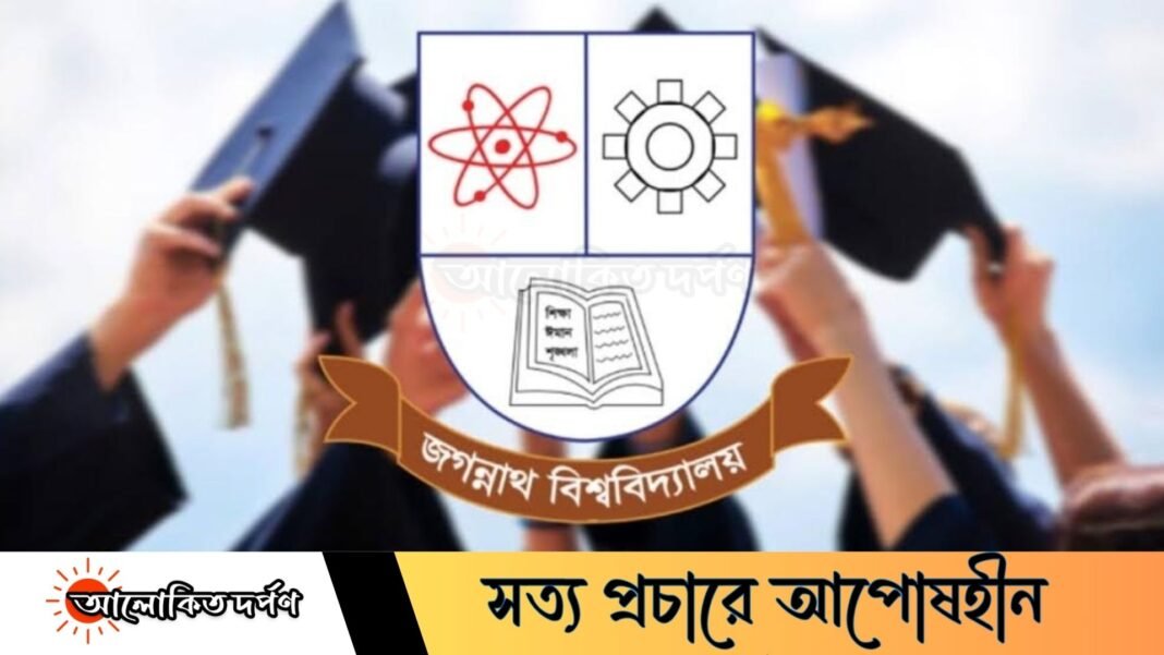 দ্বিতীয় সমাবর্তনের অপেক্ষায় জবি, অংশ নিতে পারেন প্রায় ২১ হাজার শিক্ষার্থী