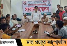 যোগানিয়া ইউনিয়ন বিএনপির সভাপতি-সাধারণ সম্পাদকের বিরুদ্ধে অপপ্রচারের অভিযোগে সংবাদ সম্মেলন