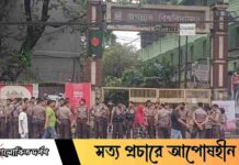 কড়া নিরাপত্তায় জবি ক্যাম্পাস, আইডি কার্ড ছাড়া প্রবেশে নিষেধাজ্ঞা কড়া নিরাপত্তায় জবি ক্যাম্পাস, আইডি কার্ড ছাড়া প্রবেশে নিষেধাজ্ঞা