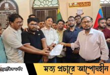 ক্যাম্পাসে শান্তিপূর্ণ সহাবস্থান নিশ্চিতের দাবিতে জবি উপাচার্যের কাছে ছাত্রদলের স্মারকলিপি