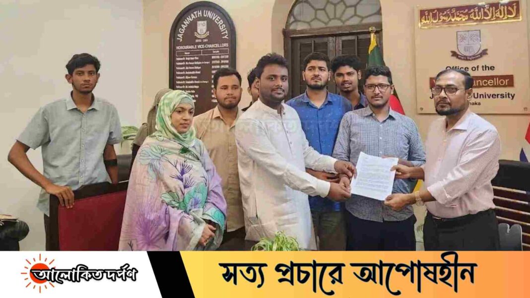 সংঘর্ষের পর জবিতে কড়া নিরাপত্তা, প্রশাসনের কাছে জকসুর ৯ দফা দাবি