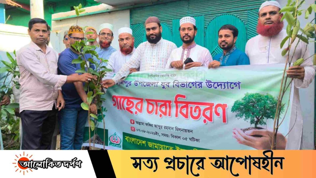 শাজাহানপুরে জামায়াতের যুব বিভাগের বৃক্ষ বিতরণ কর্মসূচী শাজাহানপুরে জামায়াতের যুব বিভাগের বৃক্ষ বিতরণ কর্মসূচী