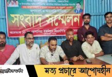 ইউনিয়ন বিএনপির সভাপতি- সম্পাদকের অপসারণের দাবিতে সংবাদ সম্মেলন
