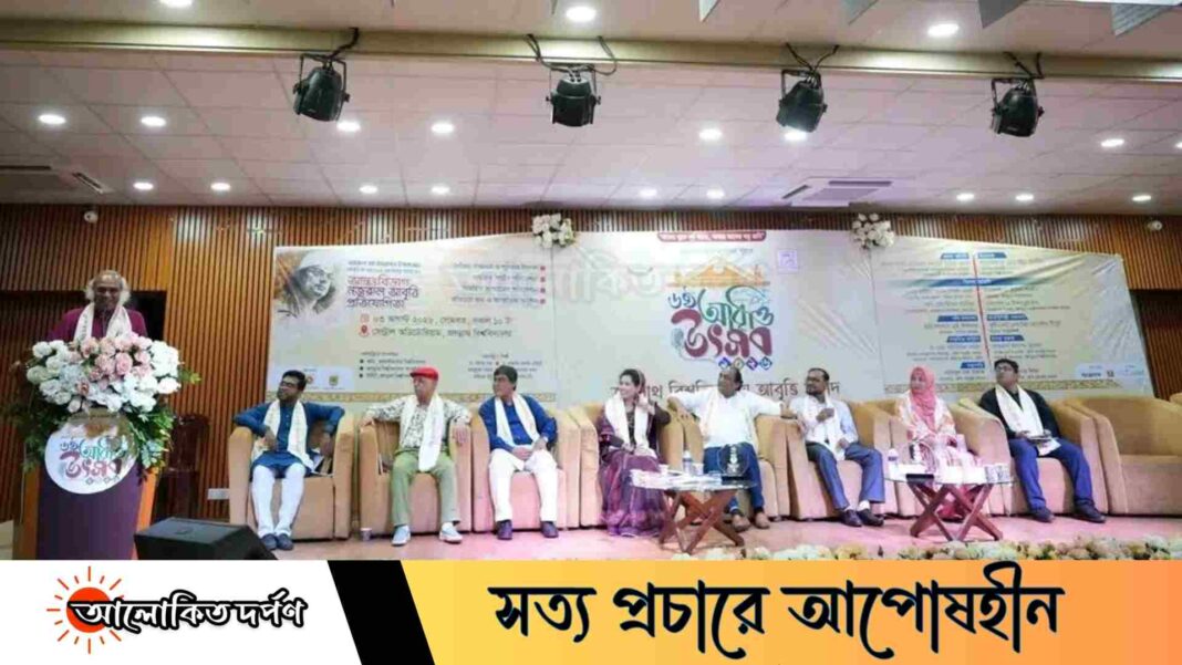 আবৃত্তি, সম্মাননা ও সাংস্কৃতিক আয়োজনে জবিতে অনুষ্ঠিত হলো ‘৬ষ্ঠ আবৃত্তি উৎসব’