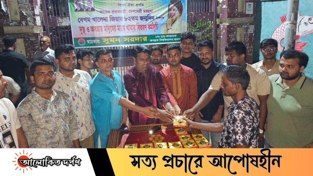 খালেদা জিয়ার জন্মবার্ষিকীতে দুস্থদের মাঝে জবি ছাত্রদল নেতার খাবার বিতরণ খালেদা জিয়ার জন্মবার্ষিকীতে দুস্থদের মাঝে জবি ছাত্রদল নেতার খাবার বিতরণ