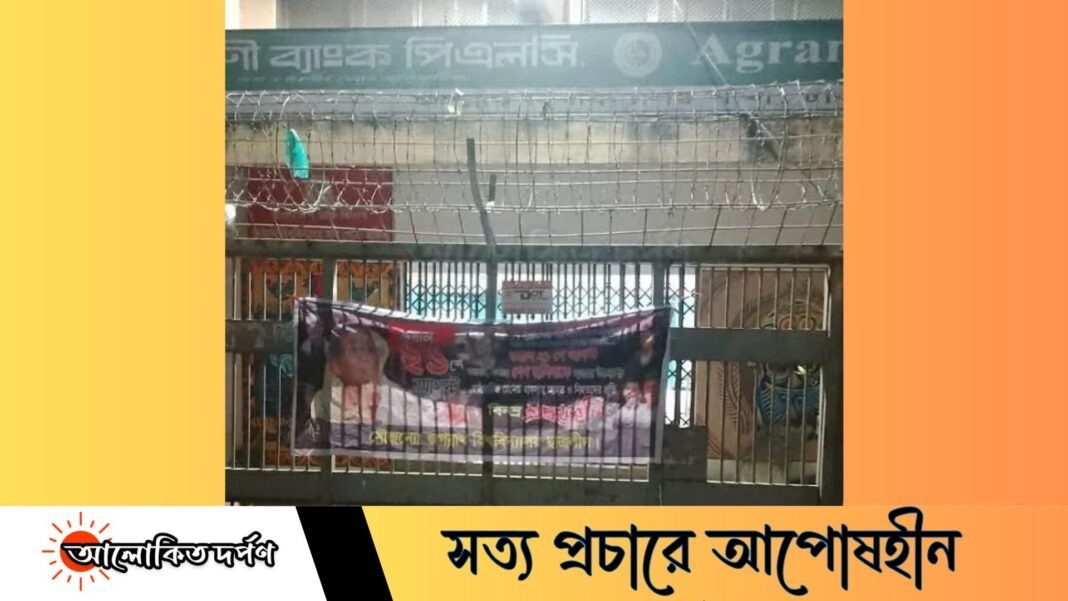 জবিতে ২১ আগস্ট গ্রেনেড হামলার স্মরণে নিষিদ্ধ ছাত্রলীগের শোক ব্যানার