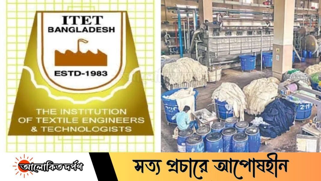 গ্যাস সংকটে টেক্সটাইল শিল্পের উৎপাদন ব্যাহত, দ্রুত পদক্ষেপ চায় আইটিইটি গ্যাস সংকটে টেক্সটাইল শিল্পের উৎপাদন ব্যাহত, দ্রুত পদক্ষেপ চায় আইটিইটি