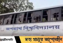 মানিকগঞ্জে জবির ‘কালীগঙ্গা’ বাসে হামলা, আহত অন্তত ১০