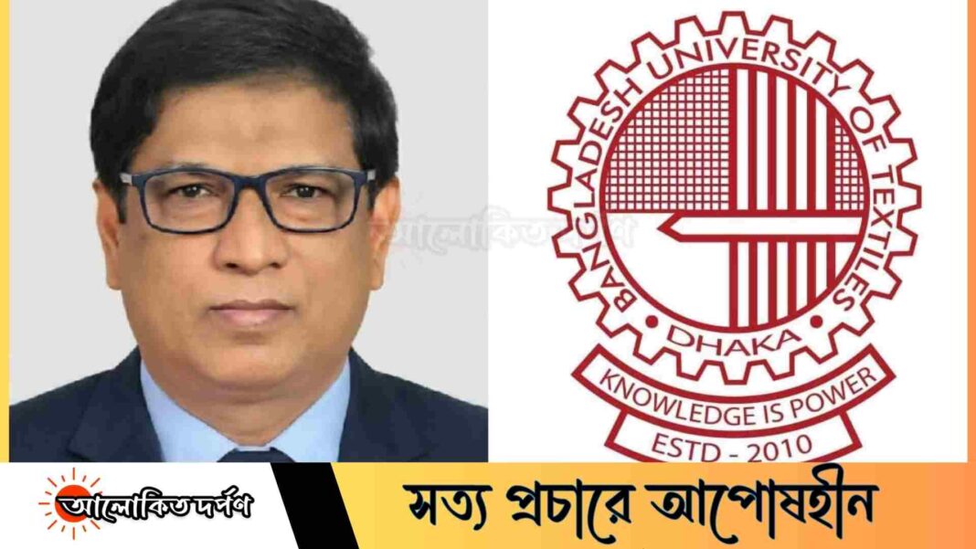 প্রতিষ্ঠার ১৫ বছর পর প্রথম ট্রেজারার পেল বুটেক্স প্রতিষ্ঠার ১৫ বছর পর প্রথম ট্রেজারার পেল বুটেক্স