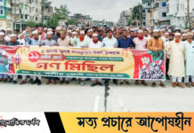 জুলাই সনদ বাস্তবায়ন ও গণহত্যার বিচারের দাবিতে শাজাহানপুরে বিক্ষোভ
